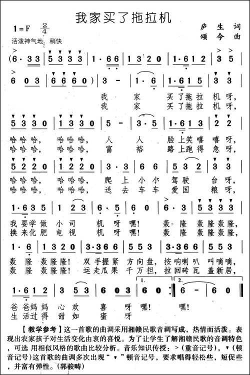 我家买了拖拉机