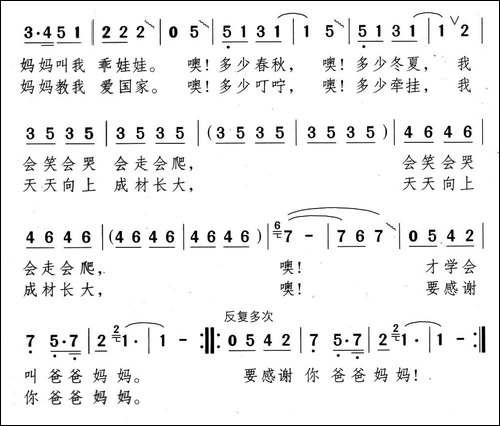 我爱爸爸，我爱妈妈