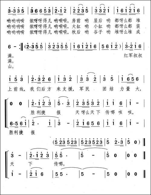 慰劳军属歌-《井冈红缨·井冈山儿童团组歌》之四