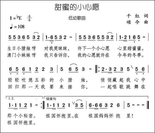 甜蜜的小心愿