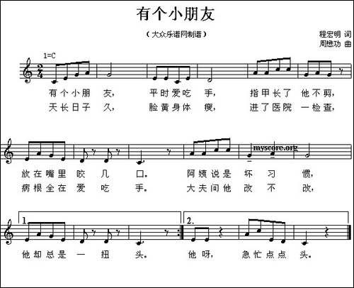有个小朋友-五线谱