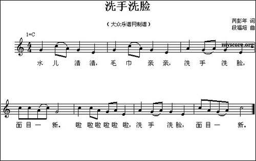 洗手洗脸-五线谱