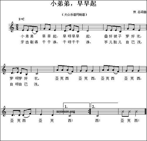 小弟弟，早早起-五线谱