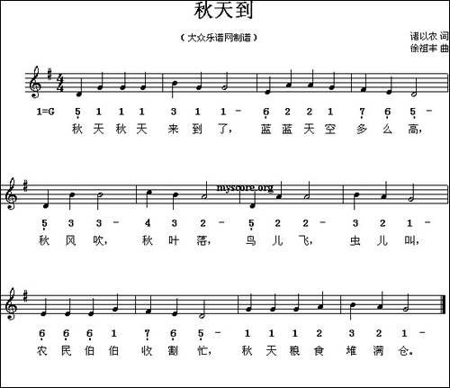 秋天到-线、简谱混排版