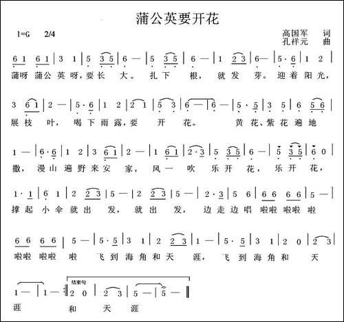 蒲公英要开花