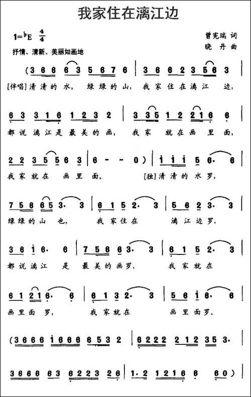 我家住在漓江边
