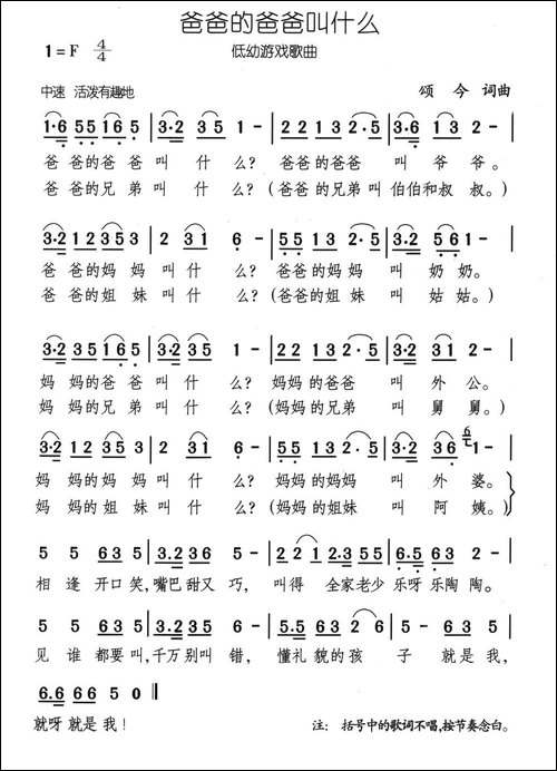 爸爸的爸爸叫什么