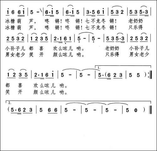 冰糖葫芦-颂今作词编曲