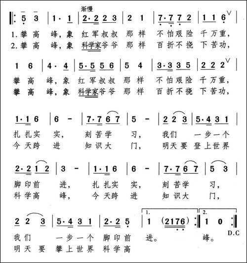 从小攀高峰
