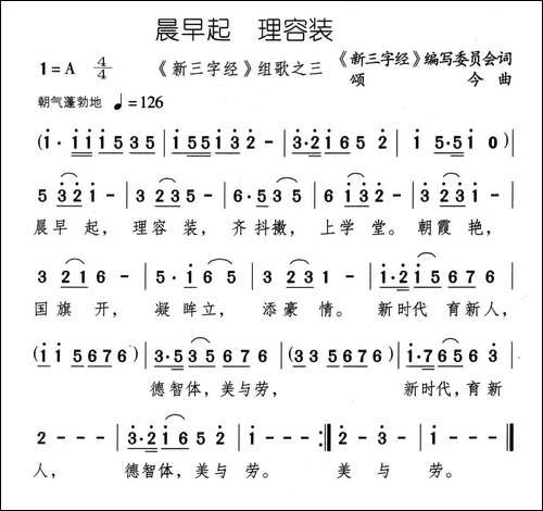 晨早起-理容装