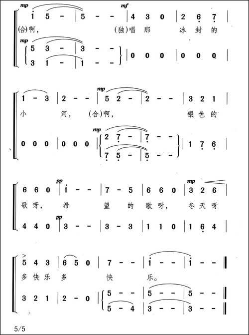 彩色的四季-合唱
