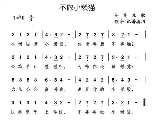 不做小懒猫