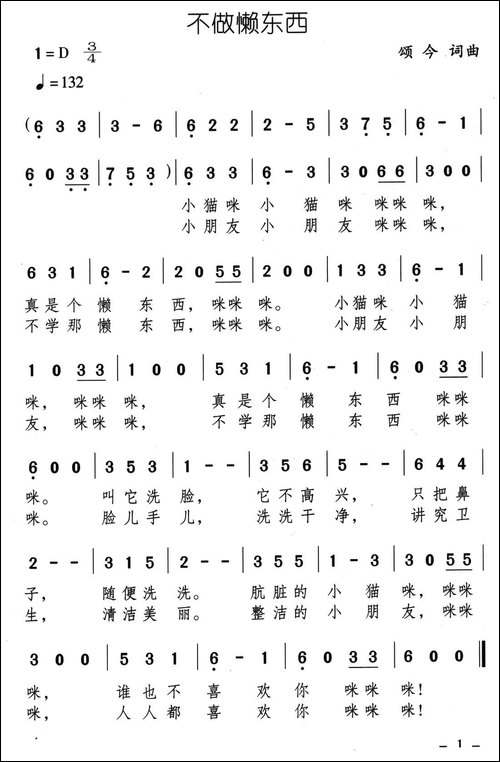 不做懒东西