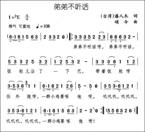 弟弟不听话
