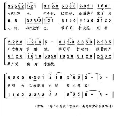 当红军-合唱