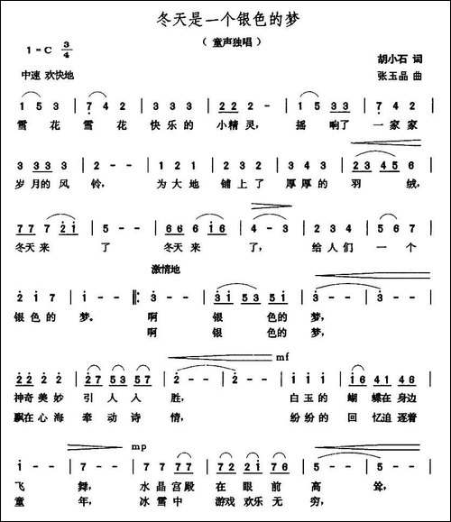 冬天是一个银色的梦