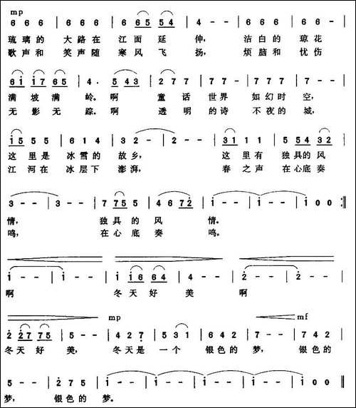 冬天是一个银色的梦