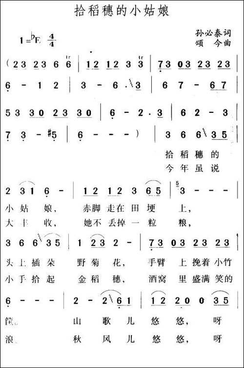 拾稻穗的小姑娘-4个版本