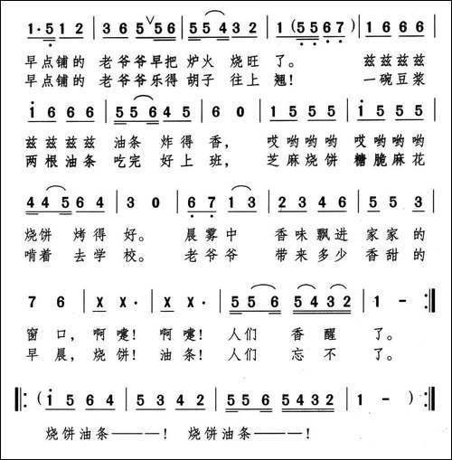 烧饼油条老爷爷