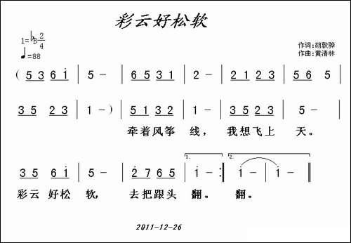 彩云好松软