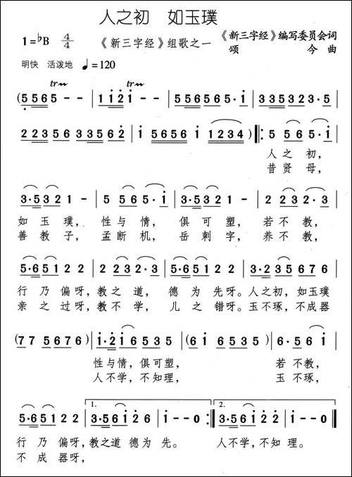 人之初-如玉璞