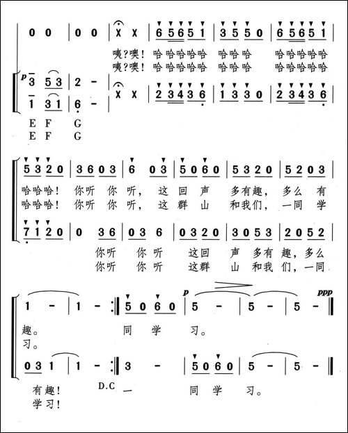 群山和我们同学习-合唱
