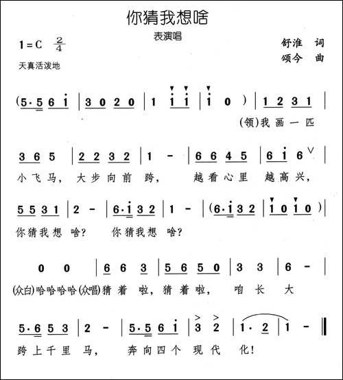 你猜我想啥