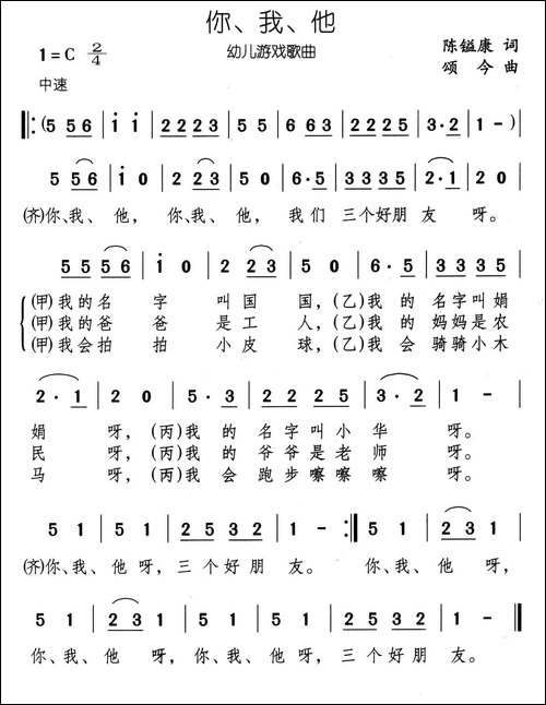 你、我、他