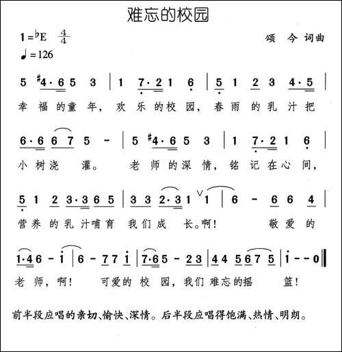 难忘的校园