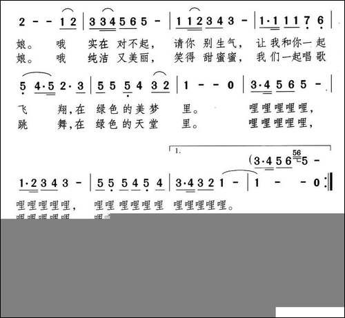 绿色的梦-千红词-颂今曲