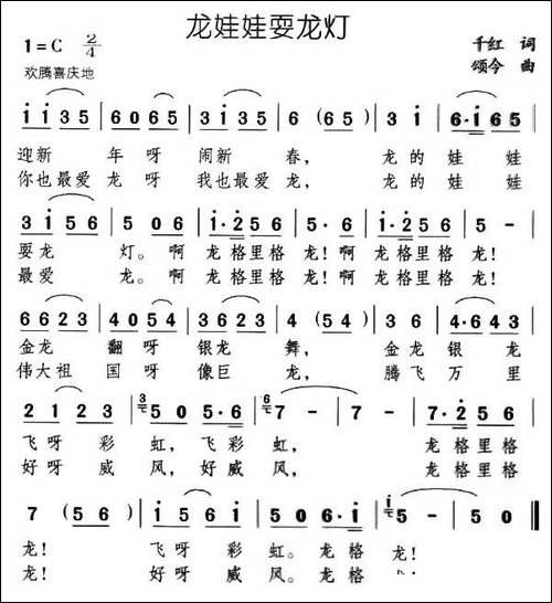 龙娃娃耍龙灯