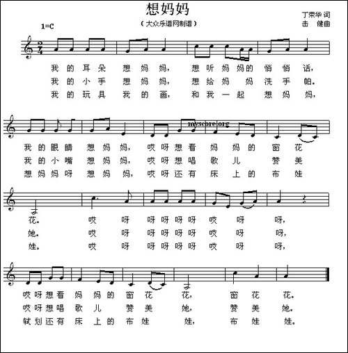 想妈妈-丁荣华词-周健曲、五线谱