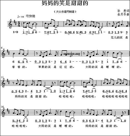 妈妈的笑是甜甜的-五线谱
