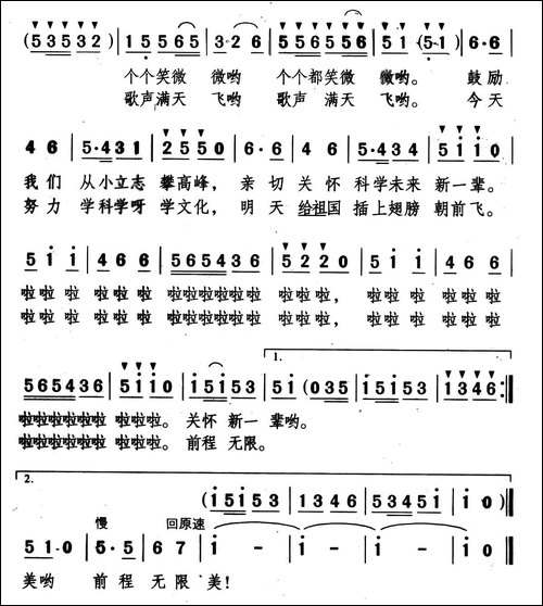 快乐的联欢会