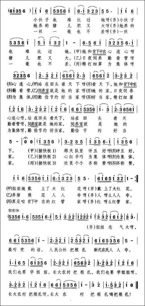 夸姐姐-表演唱