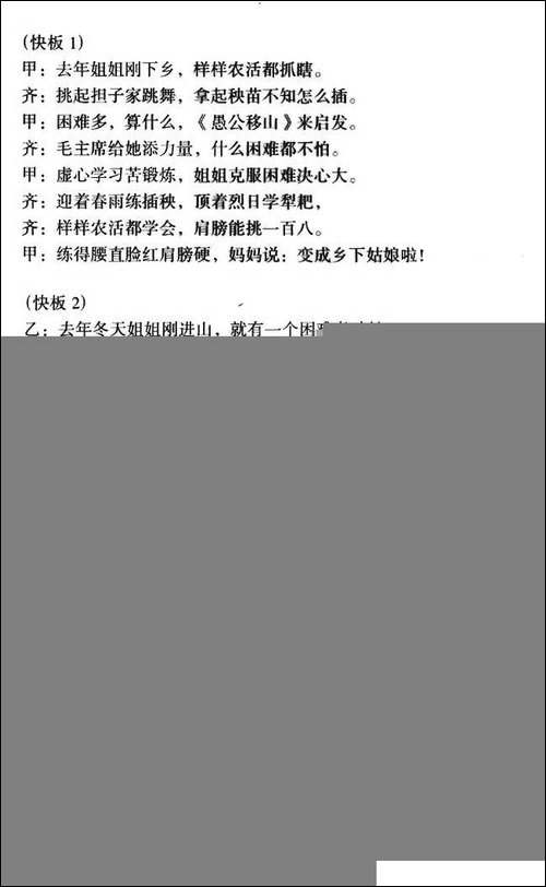 夸姐姐-表演唱