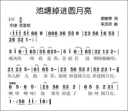 池塘掉进圆月亮