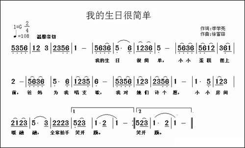 我的生日很简单