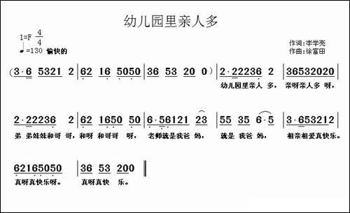 幼儿园里亲人多