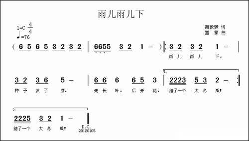 雨儿雨儿下