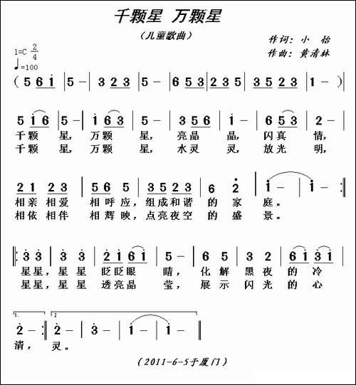 千颗星-万颗星