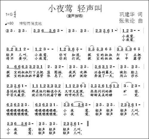 小夜莺-轻轻叫