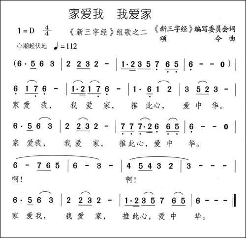 家爱我-我爱家