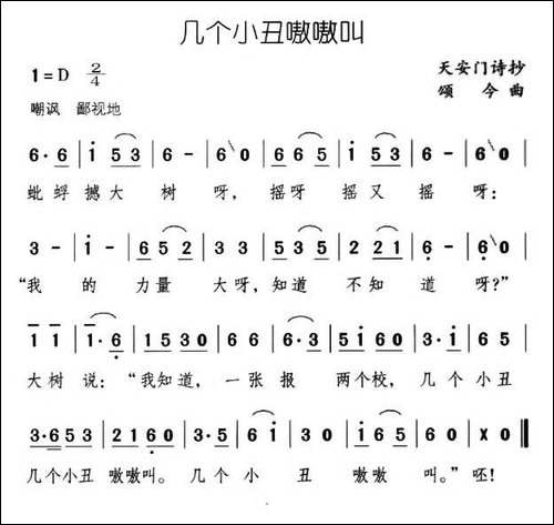 几个小丑嗷嗷叫