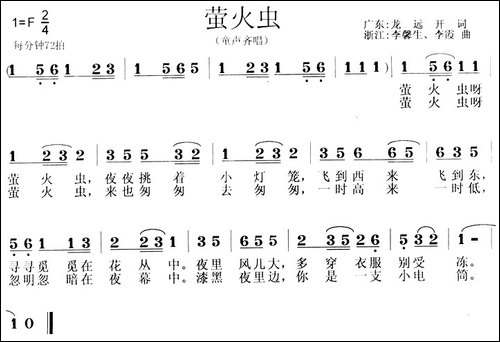 萤火虫-龙远开词-李霞曲