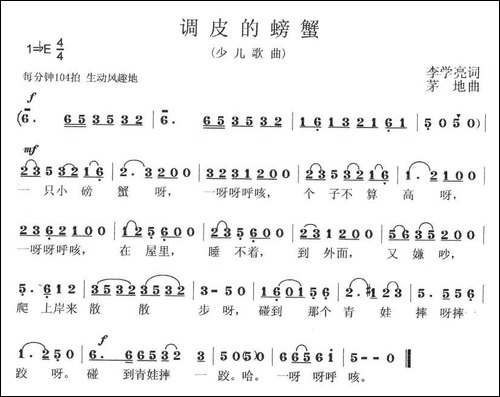 调皮的螃蟹