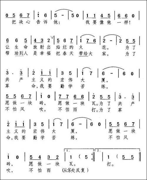 雷锋叔叔，请听我的回答
