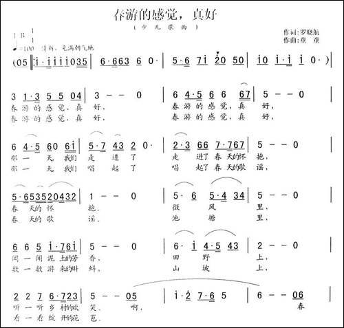 春游的感觉，真好