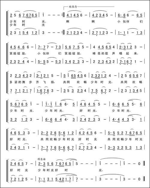 少年时光-梁柱词-李平曲、合唱