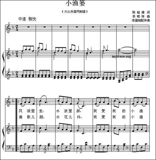 小渔篓-教材歌曲即兴配弹